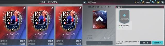 全サッカーファン待望 Fifa Mobile がついに配信開始 あらゆる面で リアル に進化した最新作 レビュー速報 サッカーダイジェストweb 全サッカーファン待望 Fifa Mobile がついに配信開始 あらゆる面で リアル に進化した最新作 レビュー速報 サッカーダイジェストweb