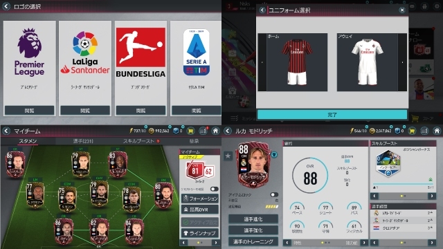 全サッカーファン待望 Fifa Mobile がついに配信開始 あらゆる面で リアル に進化した最新作 レビュー速報 サッカーダイジェストweb 全サッカーファン待望 Fifa Mobile がついに配信開始 あらゆる面で リアル に進化した最新作 レビュー速報 サッカーダイジェストweb
