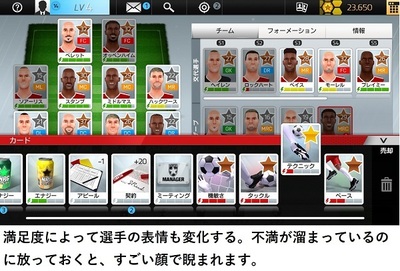 話題のゲーム サッカークラブライフ プレイングマネージャー をやって実感 こんなサッカーゲームを待っていた サッカーダイジェストweb 話題のゲーム サッカークラブライフ プレイングマネージャー をやって実感 こんなサッカーゲームを待っていた サッカーダイジェストweb